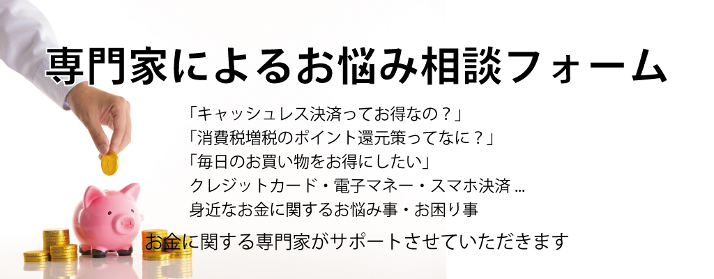 専門家へ相談